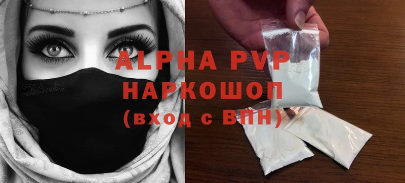 блэк спрут ТОР  Омск  Alfa_PVP VHQ  где продают  